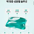 빌리스홈 퍼펙트 클린 캡슐세제 200개