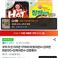 오뚜기 인기라면 17개(더핫열라면4+진라면 매운맛5+참깨라면4+진짬뽕4)
