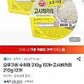 진라면,열라면소컵,수향미,고시히카리,육개장,오동통면,짜슐랭,인기컵밥