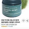[쿠팡 로켓] 제주산 말차 30g 3100원 90g 5250원