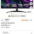 LG전자 4K 모니터 32UR500K