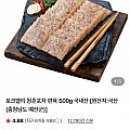 포크밸리 청춘포자 편육 500g (네멤무료)