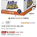 오리온 초코칩 쿠키 미니, 48g, 16개
