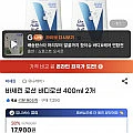 바세린 로션 바디로션 400ml 2개 (유클무료)