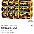 다이제 초코 225g 16개