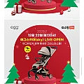 에그스카이 / 제트플러스 유모차 (540,000원~)