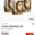 사조 홍삼 삼계탕 800g 3팩