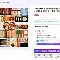 헬스앤뷰티 닭가슴살 소세지 탱탱볼 등 (690원~4만)