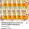첨가물 없이 간편하게 즐기는 달달맛밤 10봉