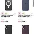 아이폰16 시리즈 정품케이스 최대 80%할인 외