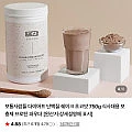 다이어트 단백질 쉐이크 초코맛 750g