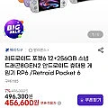 레트로이드 포켓6 12+256GB 안드로이드 휴대용 게임기