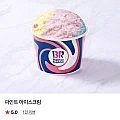 베스킨라빈스 파인트 아이스크림 1통