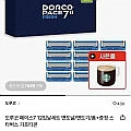 도루코 페이스7II 프레쉬 12입 면도날세트 + 스타벅스 기프티콘 증정