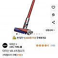 다이슨 v8 스틱청소기
