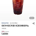 메가커피 아이스아메리카노