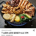 포기김치,소곱창,홍어,삼겹살,노엣지피자,라리,유정란,낙곱새,스팸,닭갈비,고등어,어묵,돈까스,두유,감자탕,김말이,맥스봉,오란다,비엔나,하림,컵라면 ...