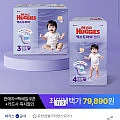 하기스 맥스드라이 밴드 팬티 기저귀 2박스