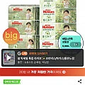 하기스 네이처메이드 팬티 기저귀 3박스