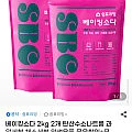 베이킹소다 2kg 2개 탄산수소나트륨 과일세척 채소세척 / 총 4kg