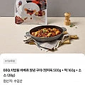 BBQ 치밥용 바베큐 양념 구이