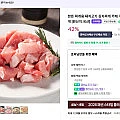 네이버)한돈 찌개용 돼지고기 김치찌개 카레 짜장용 냉장, 300g, 4개
