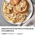 애슐리 베이컨 투움바 빠네 파스타 600g 냉동 (멤버십무료)