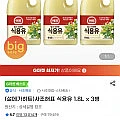 사조해표 식용유 1.8L 3병