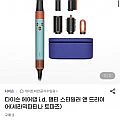 다이슨 에어랩 i.d. 멀티 스타일러 앤 드라이어