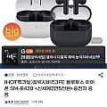 갤럭시버즈3FE 블루투스 이어폰 SM-R420+사은품 증정