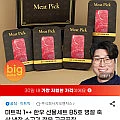 미트픽 1++ 한우 선물세트 B5호
