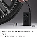 샤오미 전동 에어펌프 2D 휴대용 자동차 자전거 공기주입기