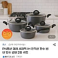 PN풍년 마레 세라믹 IH 냄비 2종 세트