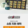 CJ제일제당 명절 선물세트 스팸 6호(200g*12)