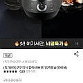 미식컬렉션 IH전기 압력밥솥 10인용 토스페이