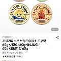 자일리톨스톤 브레드이발소 초코맛+사과+바나나+오렌지 60g