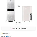 LG 퓨리케어 360 공기청정기 + LG 휘센 제습기 (카드)