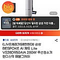 삼성 BESPOKE AI 제트 Lite VS28D950AIA 280W 무선청소기 핸디스틱 페블그레이