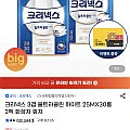 크리넥스 3겹 울트라클린 화이트 25MX30롤 2팩 화장지 휴지 (21,920)