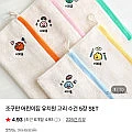어린이집 유치원 고리 수건 5장 세트 (유배)
