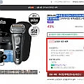 브라운 전기면도기 시리즈9 PRO Plus 울트라 씬 9665cc 그라파이트 세척&충전스테이션 모델+세척액 2EA 증정