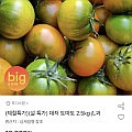 옥션대저 토마토 2.5kg 랜덤과 (S~3L) (유클무배)