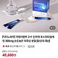 닥터노하우 포스파티딜세린 300mg 2+1