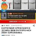 SK매직 원코크 플러스 얼음물 정수기 (설치등록)