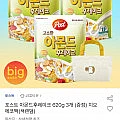 포스트 아몬드 후레이크 620g 3개 + 치오 에코백