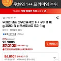 지마켓한우 1++ 선물세트 구이용 1kg