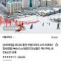 홍천 비발디파크 오션월드 외 스키 이용권 (27,400원~)