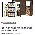 종합전병과자 선물세트 (네멤무배)