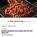 맵확행! 국내산 닭발로 만든 직화 무뼈 불닭발 4팩