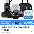 해피콜 플렉스팬 IH 와이드 인덕션 후라이팬 22cm+GS25